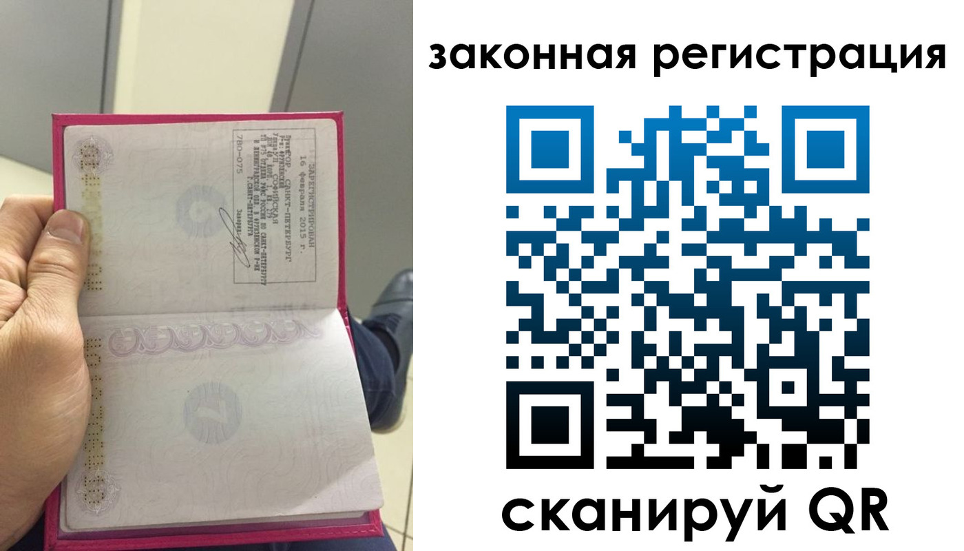 прописка гарантия в Павловском Посаде