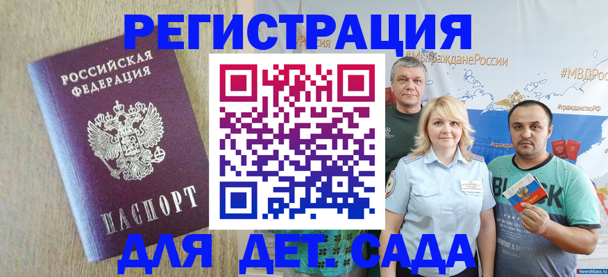 прописка для военкомата в Павловском Посаде