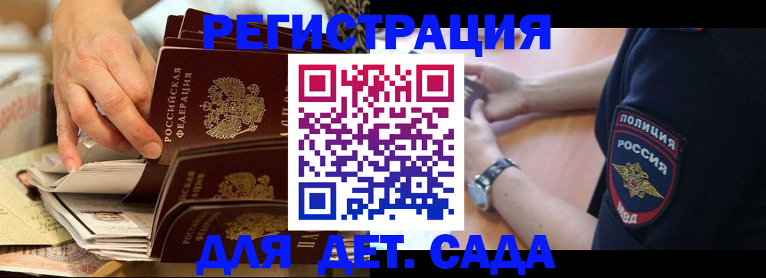 прописка для кредита в Павловском Посаде
