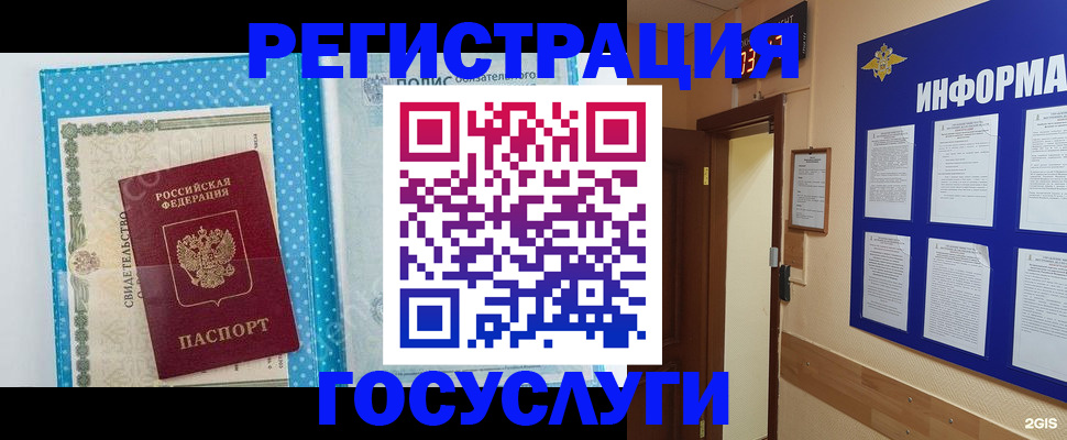 временная регистрация для всех в Павловском Посаде