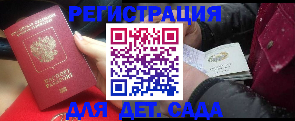 временная регистрация адрес в Павловском Посаде