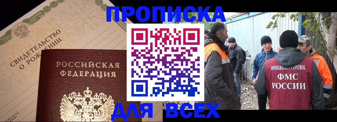 регистрация в Павловском Посаде